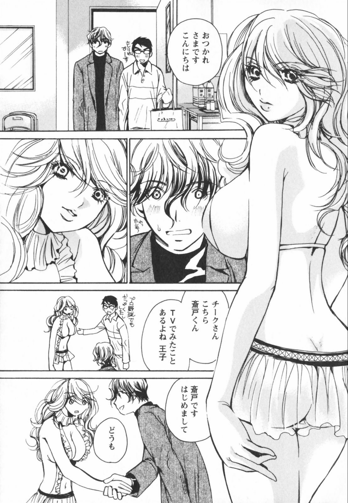 [Kawamoto Takahiro] Ero-Kira Assort page 135 full