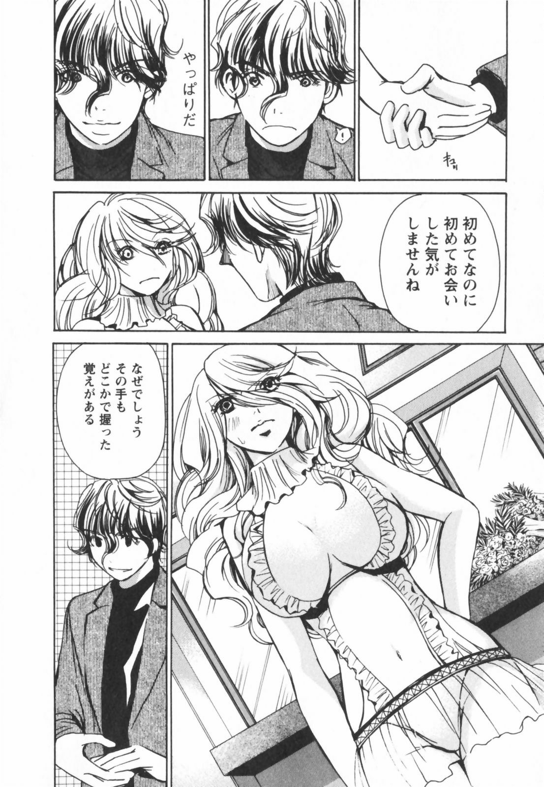 [Kawamoto Takahiro] Ero-Kira Assort page 136 full