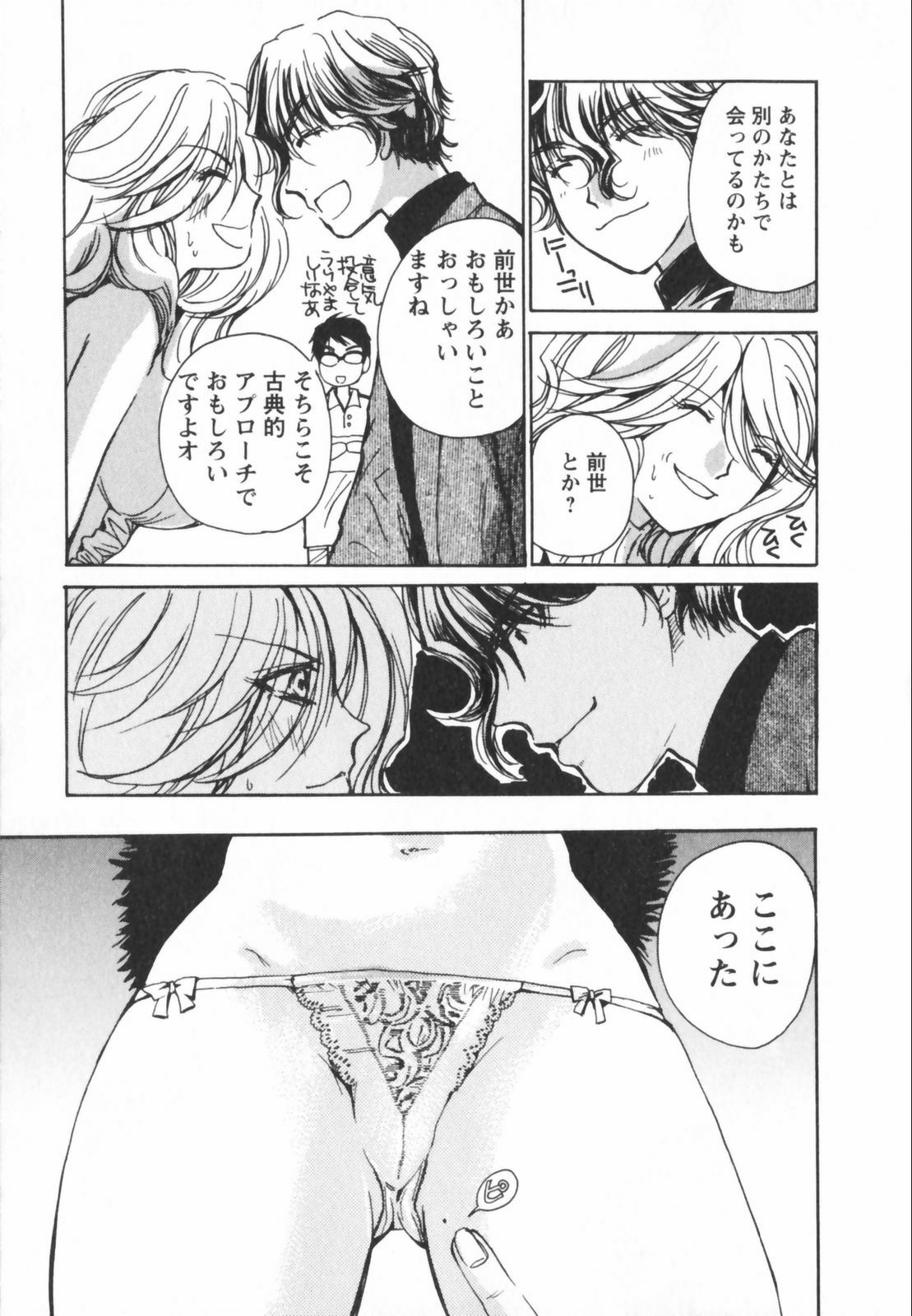[Kawamoto Takahiro] Ero-Kira Assort page 137 full