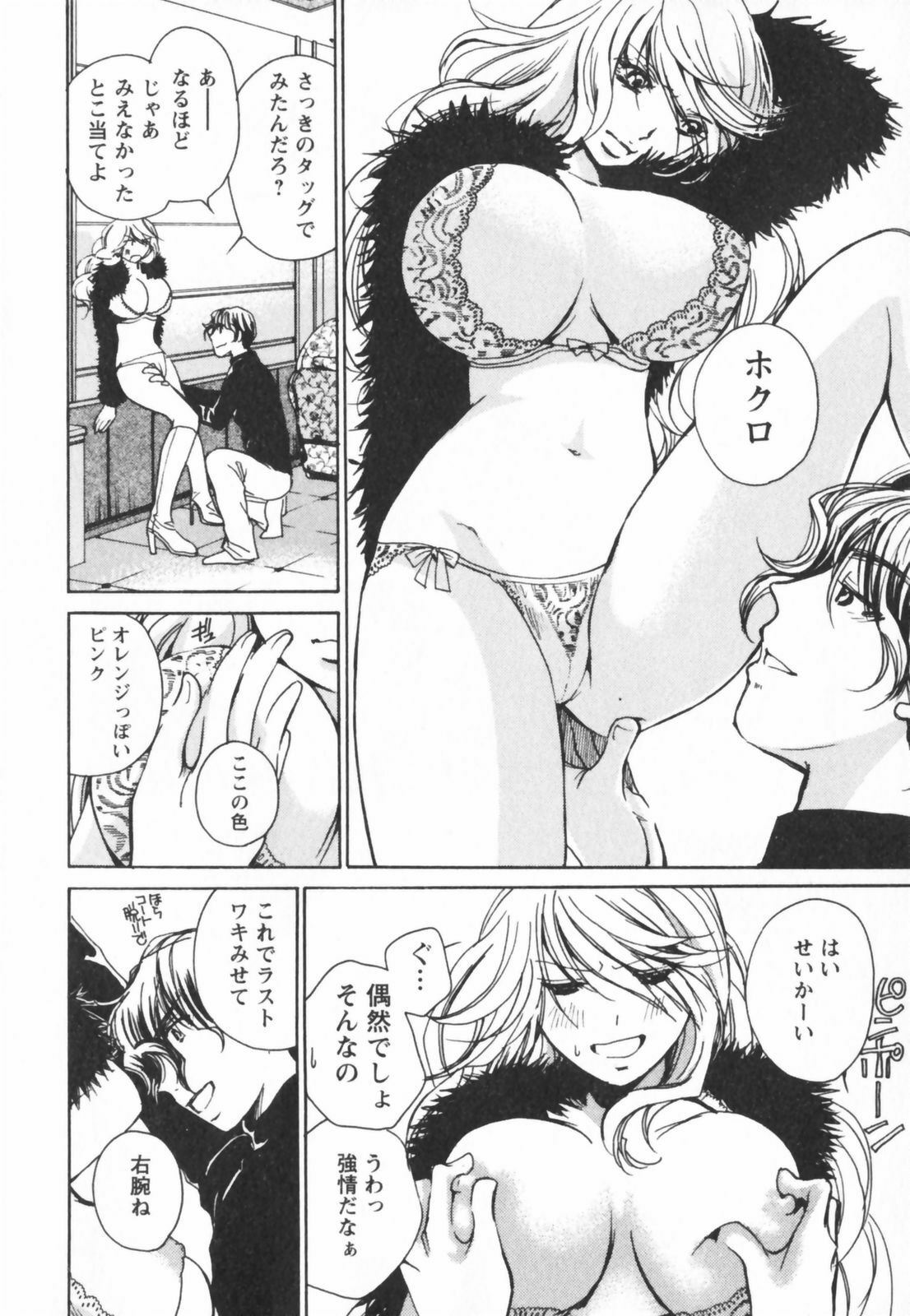 [Kawamoto Takahiro] Ero-Kira Assort page 138 full