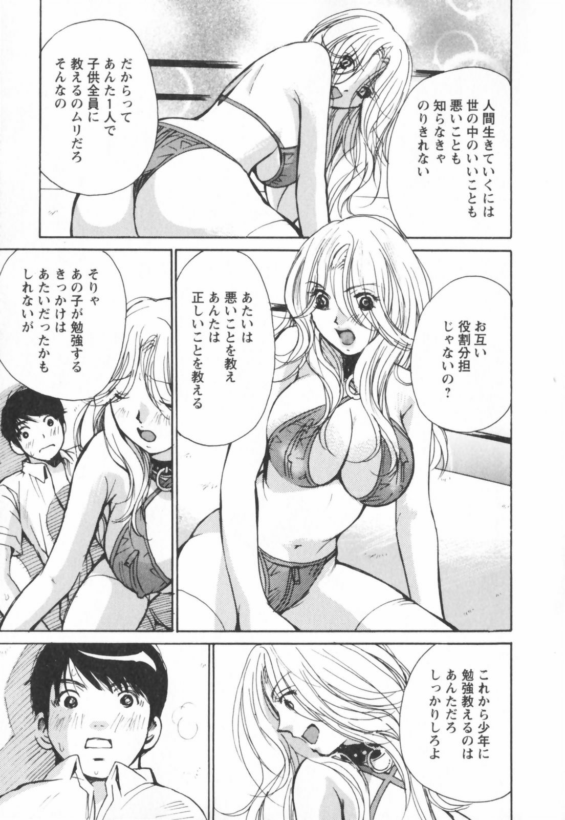 [Kawamoto Takahiro] Ero-Kira Assort page 75 full