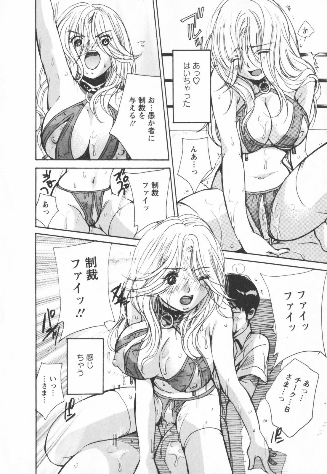 [Kawamoto Takahiro] Ero-Kira Assort page 76 full
