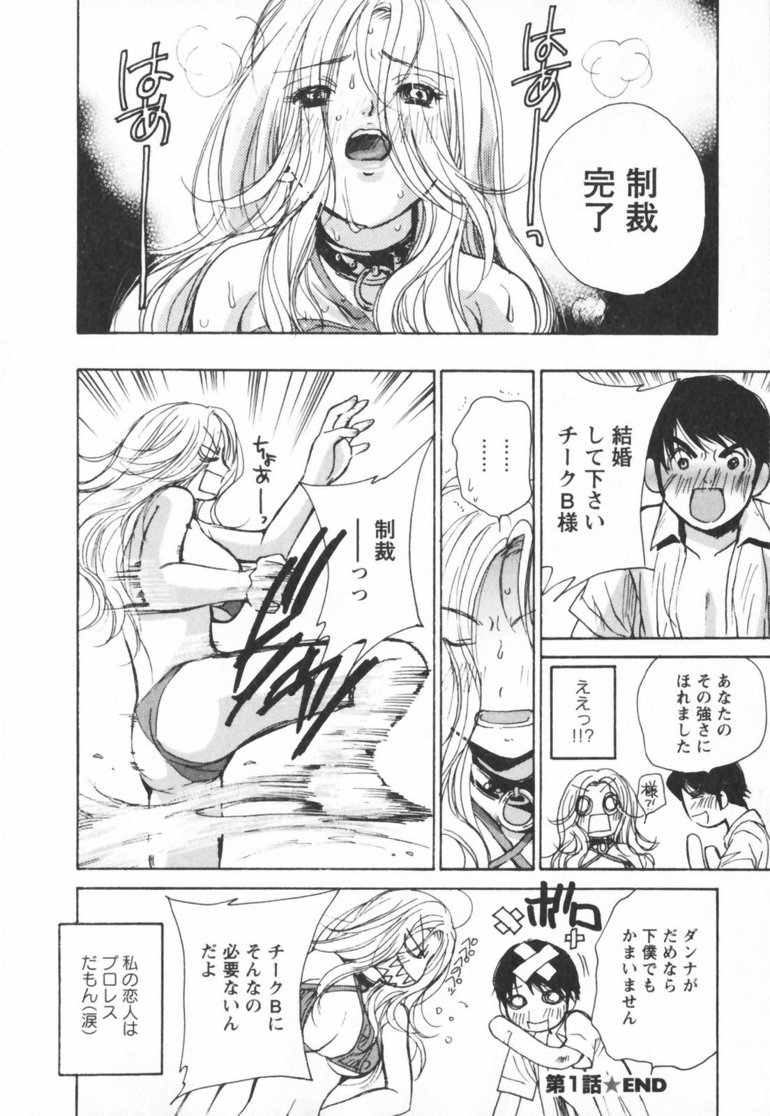 [Kawamoto Takahiro] Ero-Kira Assort page 78 full