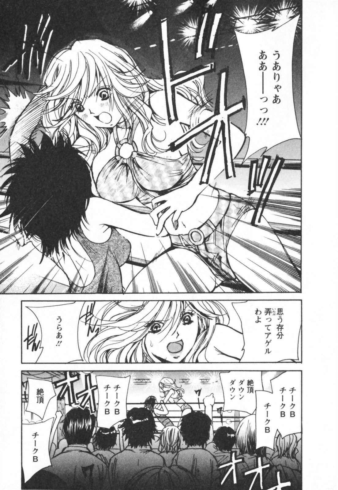 [Kawamoto Takahiro] Ero-Kira Assort page 79 full