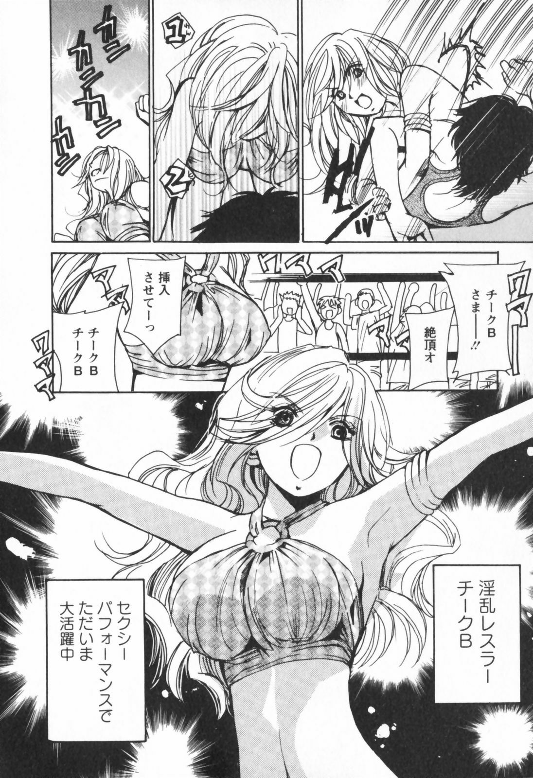 [Kawamoto Takahiro] Ero-Kira Assort page 80 full