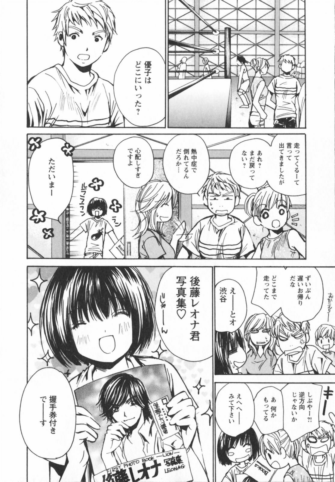 [Kawamoto Takahiro] Ero-Kira Assort page 82 full
