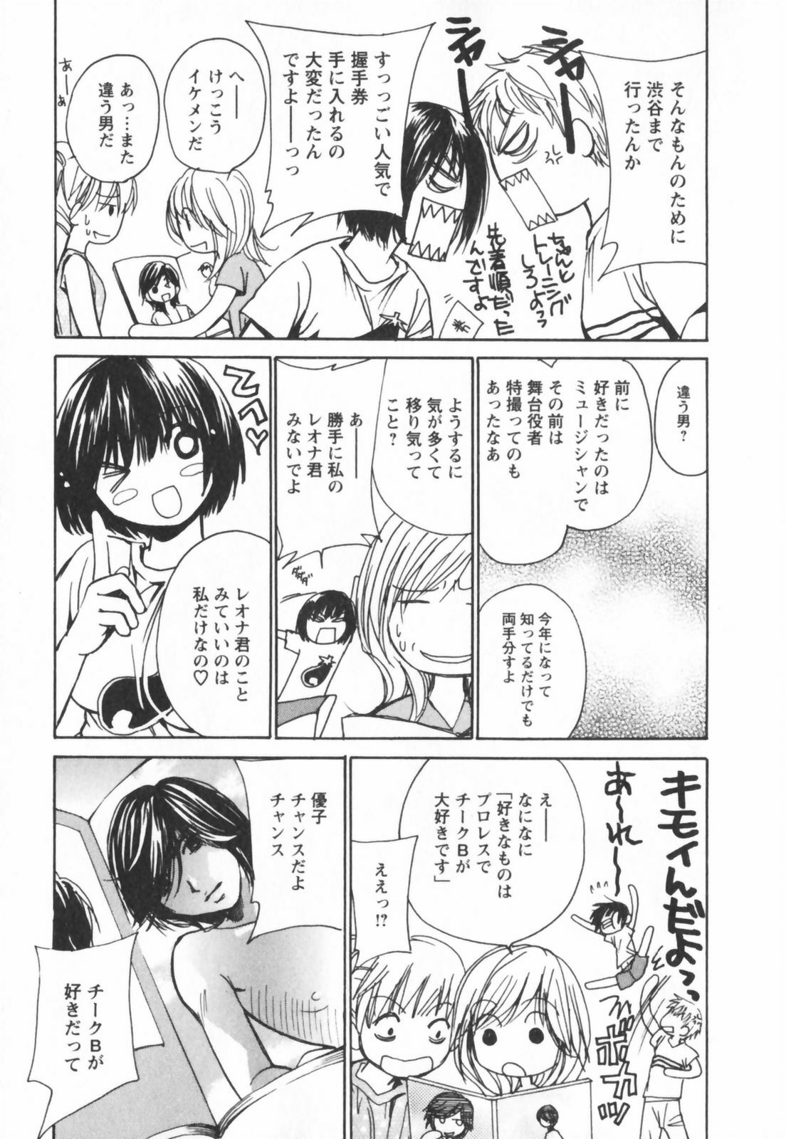 [Kawamoto Takahiro] Ero-Kira Assort page 83 full