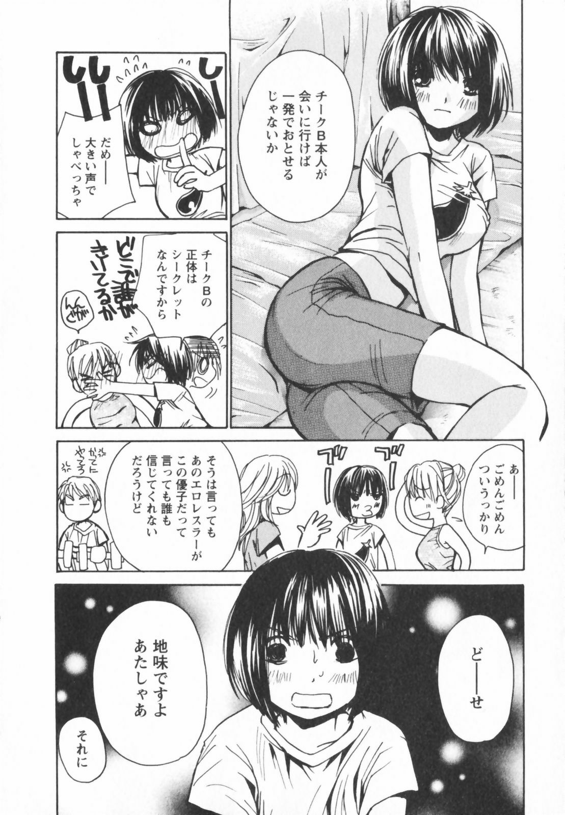 [Kawamoto Takahiro] Ero-Kira Assort page 84 full