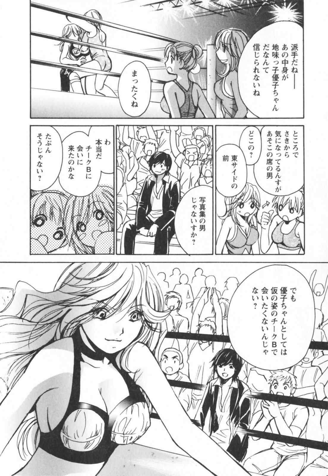 [Kawamoto Takahiro] Ero-Kira Assort page 86 full