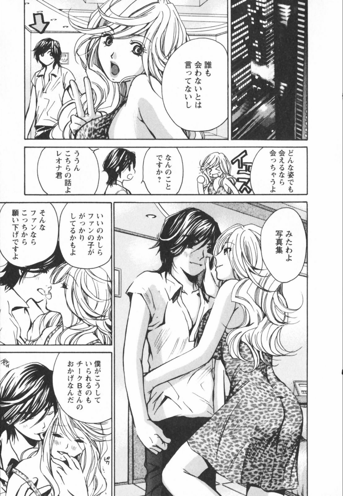 [Kawamoto Takahiro] Ero-Kira Assort page 87 full
