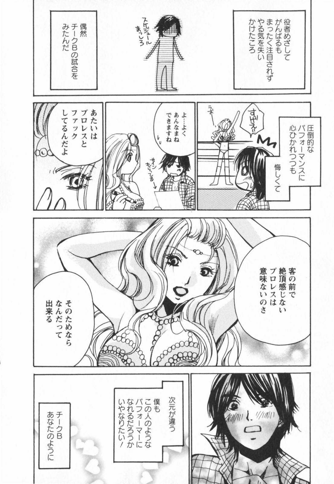 [Kawamoto Takahiro] Ero-Kira Assort page 88 full