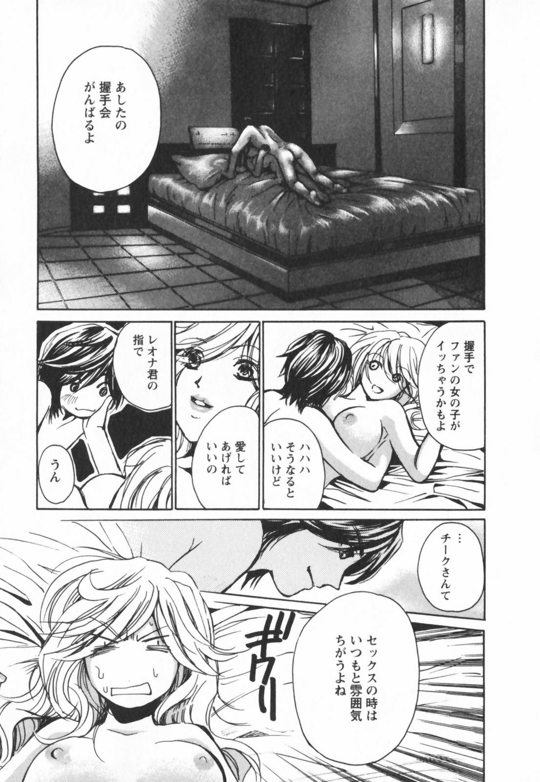 [Kawamoto Takahiro] Ero-Kira Assort page 89 full