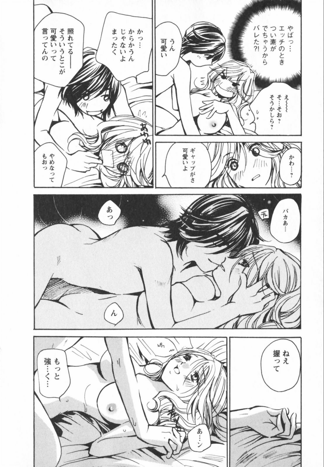 [Kawamoto Takahiro] Ero-Kira Assort page 90 full