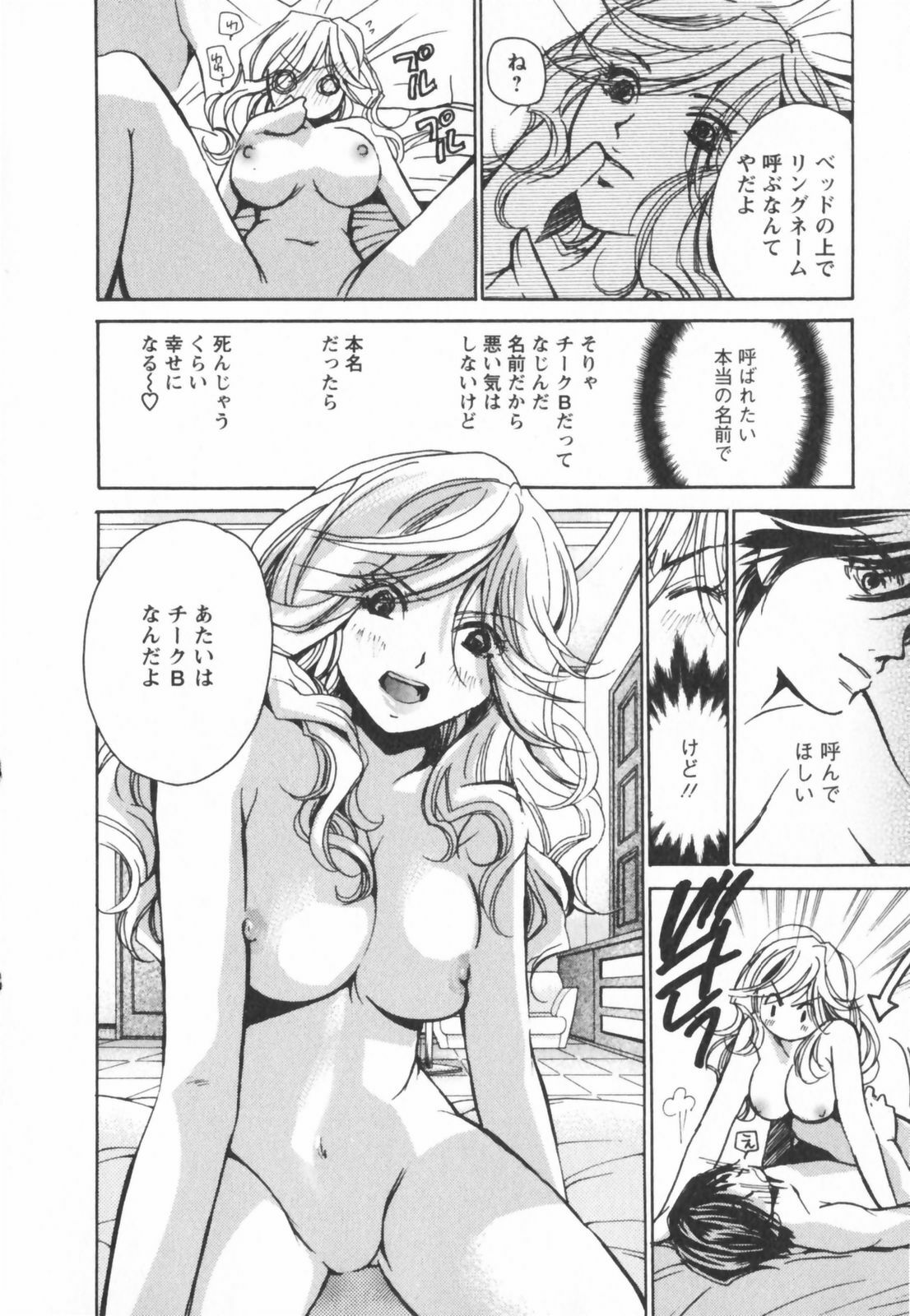 [Kawamoto Takahiro] Ero-Kira Assort page 92 full