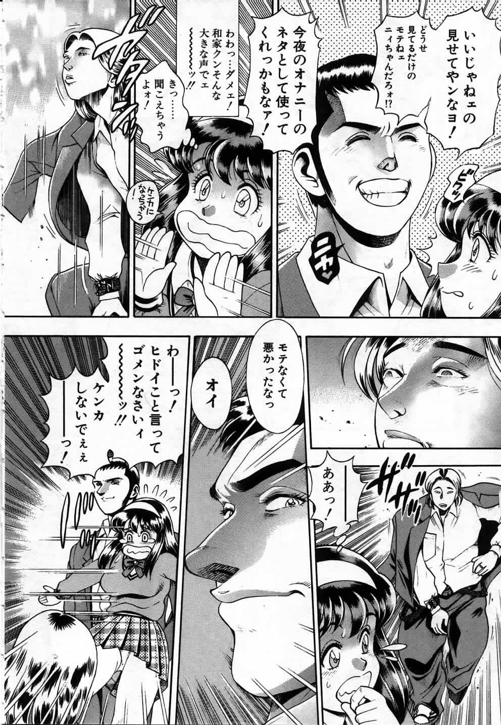 [Chataro] Watashi to Shitemite! page 137 full