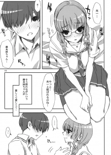 (C70) [Circle ED (ED)] Mao-nee no Heya de wa Megane ni Tsukekaeru Eroi hon (KiMiKiSS) - page 4
