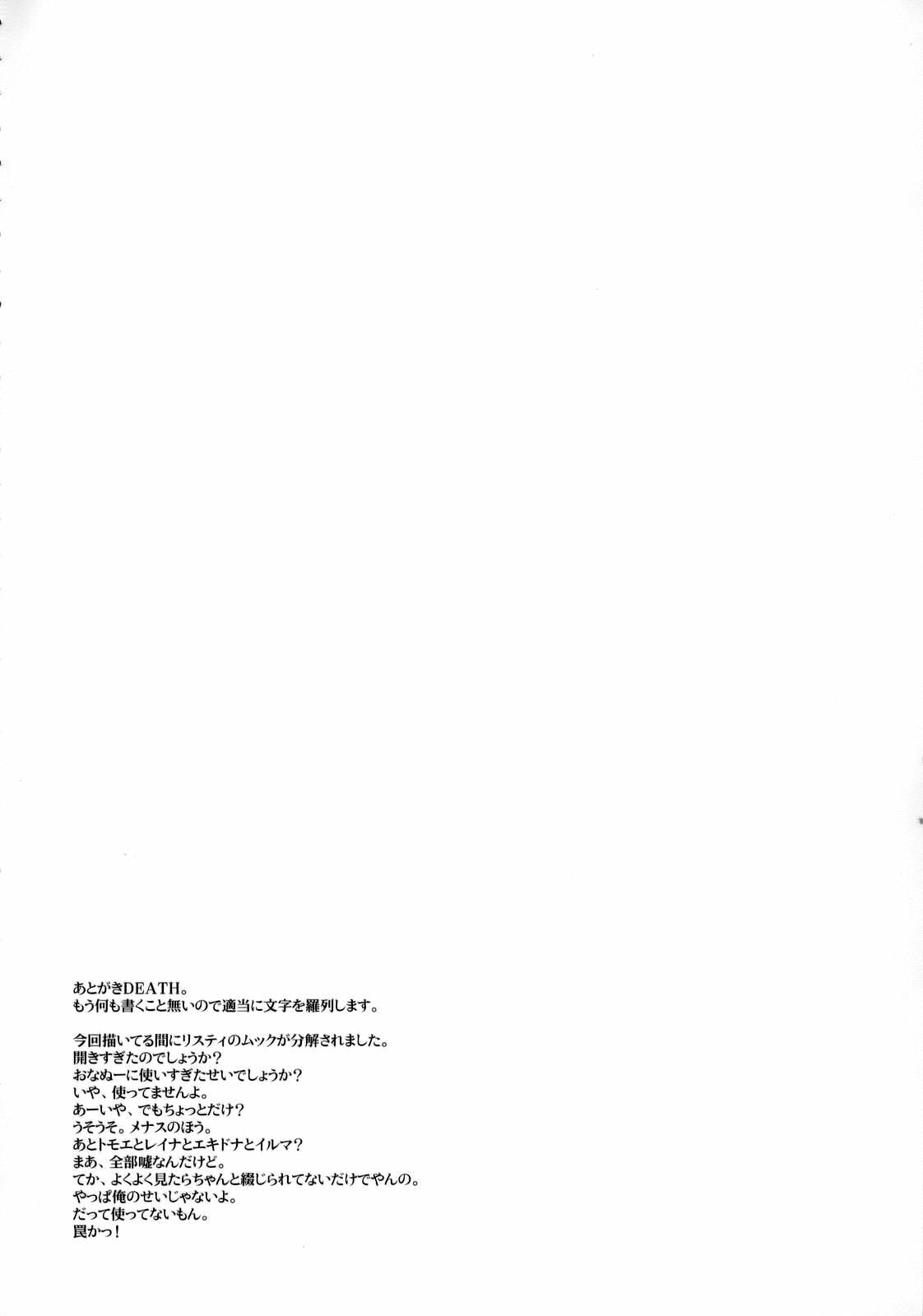 (C71) [Hi-PER PINCH (Clover)] Kitto Motto QB (Queen's Blade) [English] [One of a Kind Productions] page 36 full