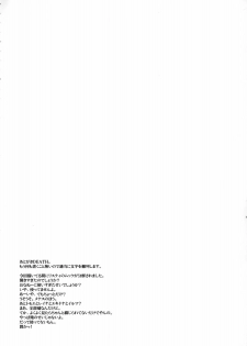 (C71) [Hi-PER PINCH (Clover)] Kitto Motto QB (Queen's Blade) [English] [One of a Kind Productions] - page 36