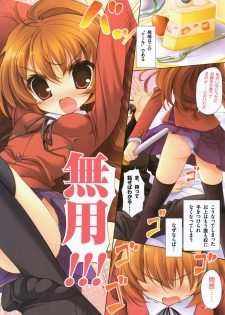 (SC40) [AMATOU (Youta)] Amatou Yon (Toradora!) - page 3