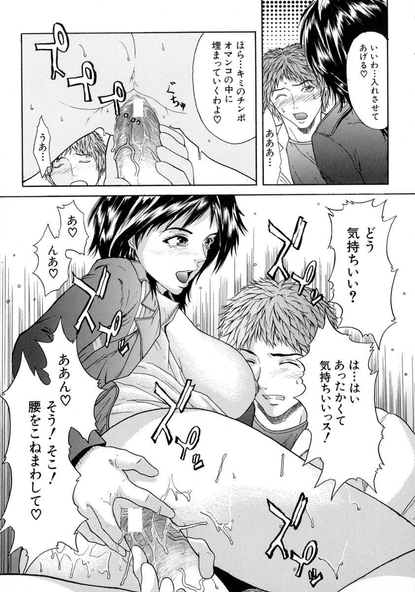 [Sawada Daisuke] Shake page 105 full