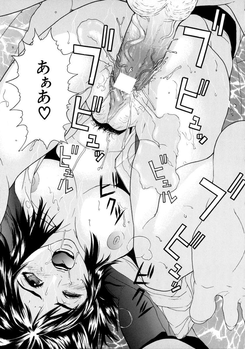 [Sawada Daisuke] Shake page 111 full