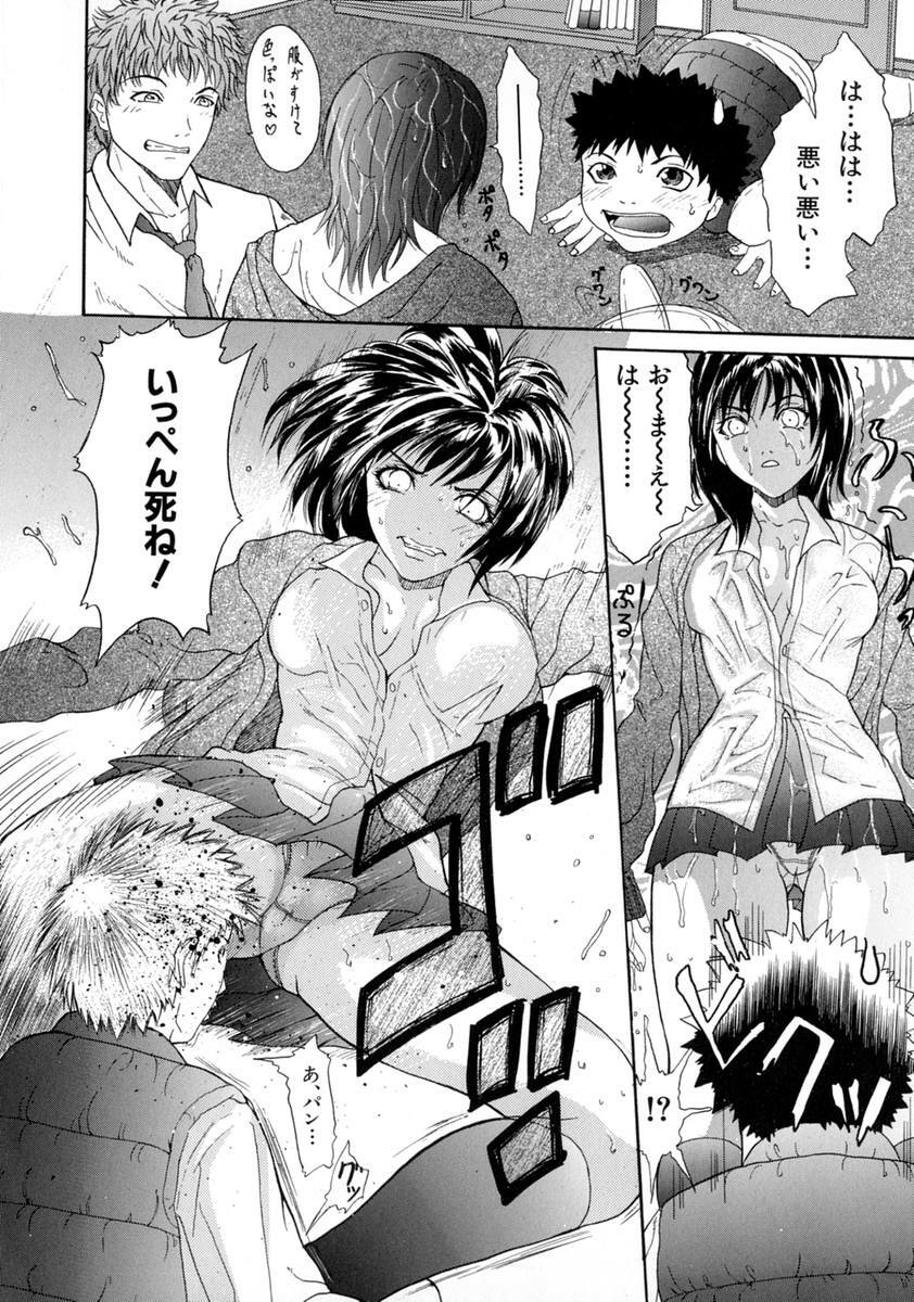 [Sawada Daisuke] Shake page 118 full