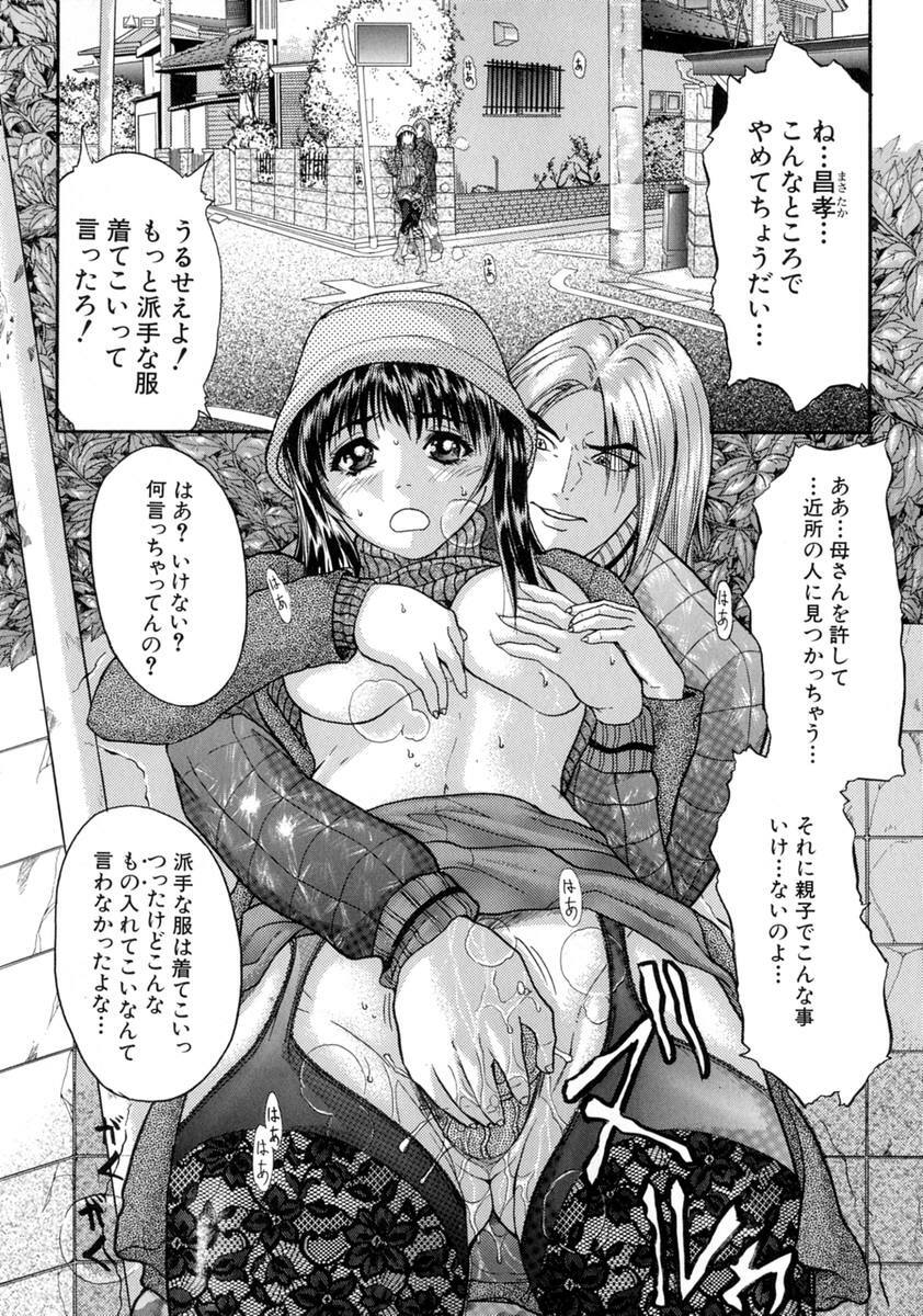 [Sawada Daisuke] Shake page 136 full