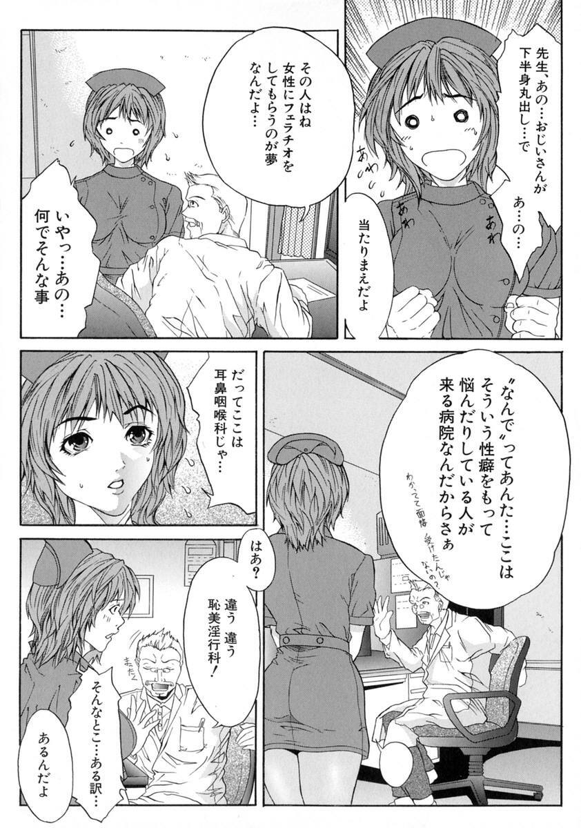 [Sawada Daisuke] Shake page 158 full