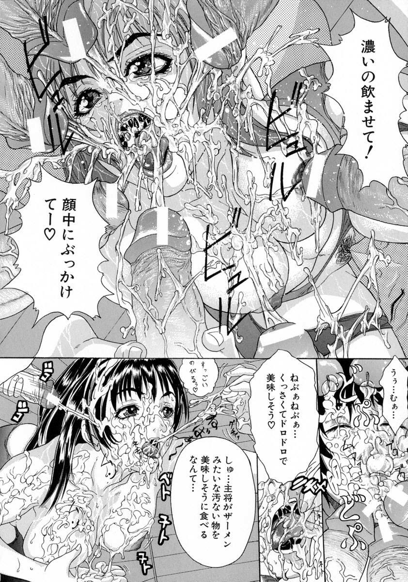 [Sawada Daisuke] Shake page 84 full