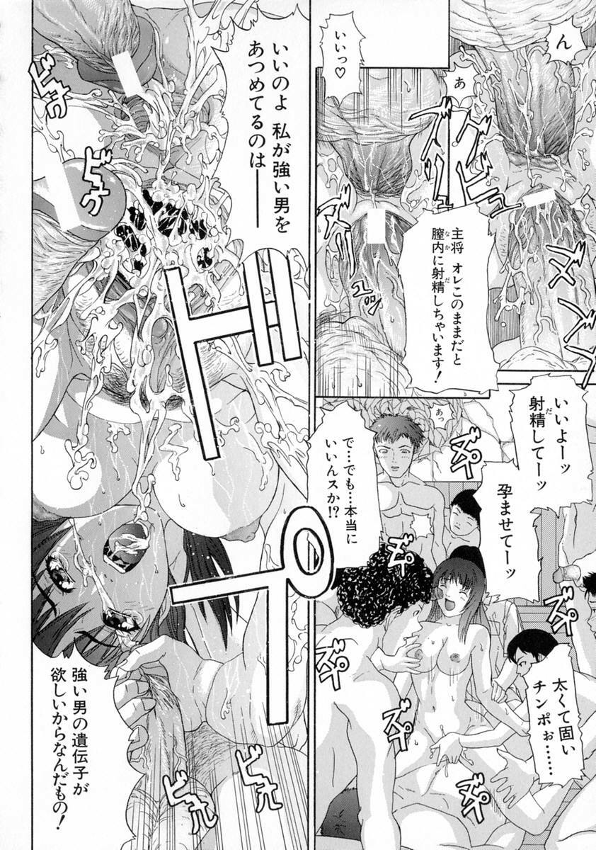 [Sawada Daisuke] Shake page 90 full