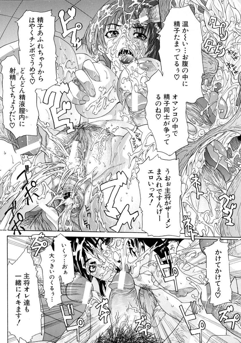 [Sawada Daisuke] Shake page 92 full