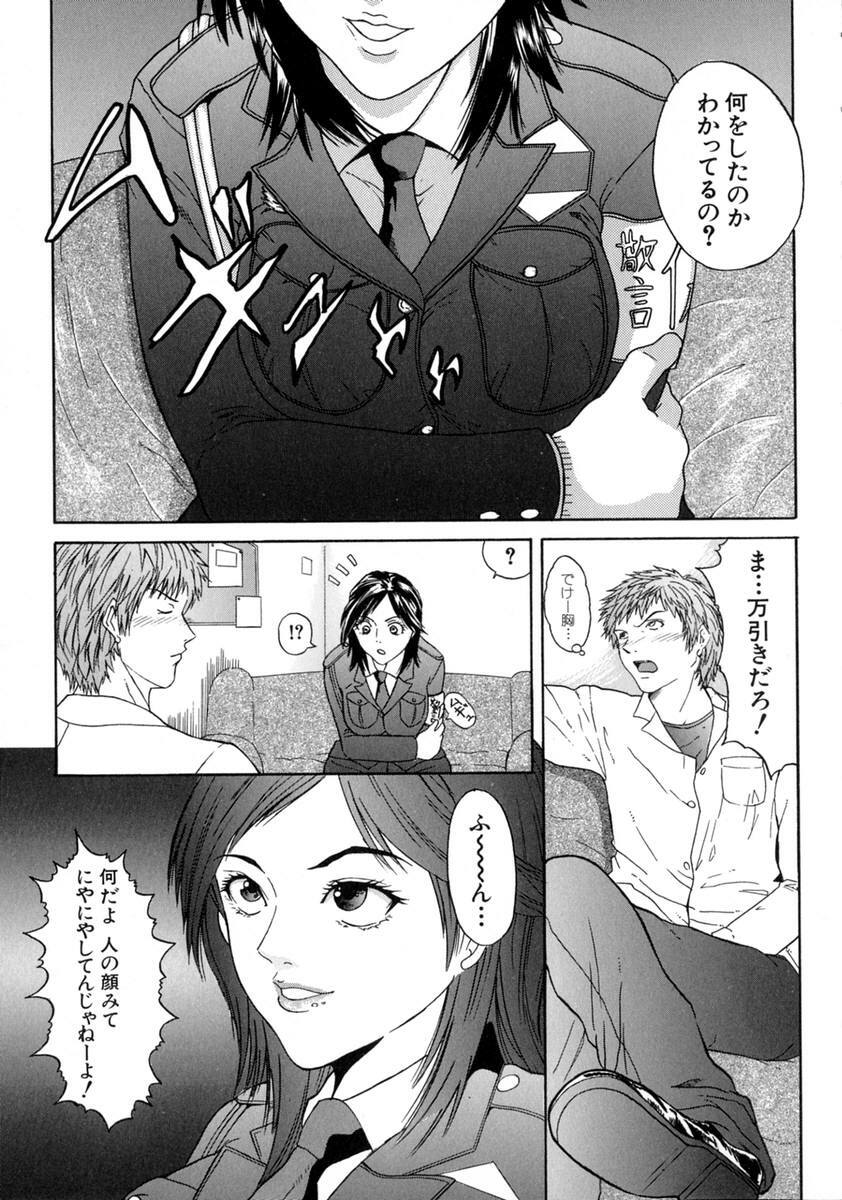 [Sawada Daisuke] Shake page 97 full