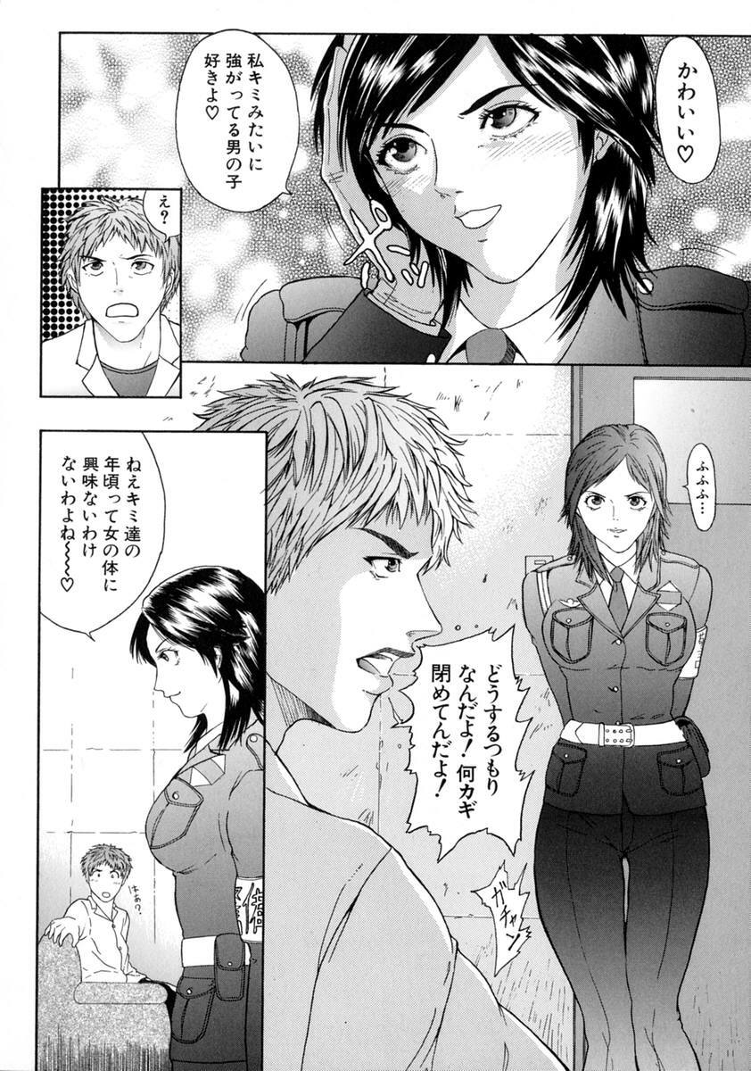 [Sawada Daisuke] Shake page 98 full