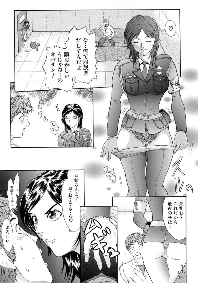[Sawada Daisuke] Shake page 99 full