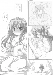 (SC40) [3 colors cat (Miketa Miekichi)] NOGISUTO (Nogizaka Haruka no Himitsu) - page 3
