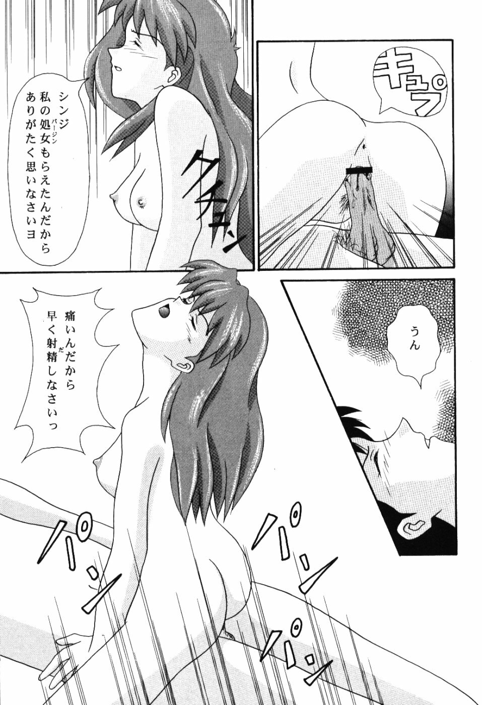 (C54) [System Speculation (Imai Youki)] LAST ANGEL (Neon Genesis Evangelion) page 22 full