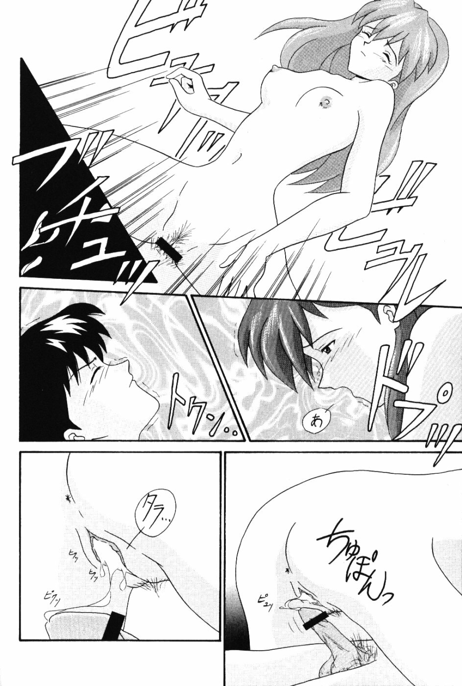 (C54) [System Speculation (Imai Youki)] LAST ANGEL (Neon Genesis Evangelion) page 25 full