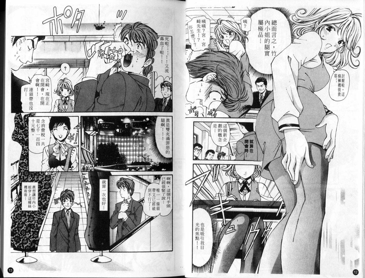 [Kobayashi Takumi] 9 Love Letters | 九封情書 [Chinese] page 10 full