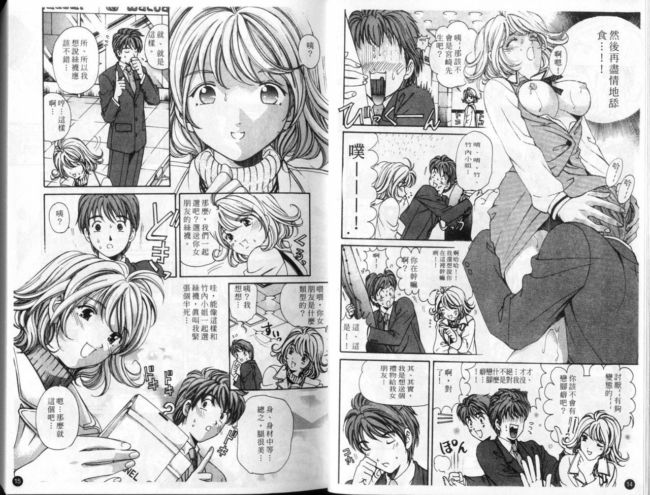 [Kobayashi Takumi] 9 Love Letters | 九封情書 [Chinese] page 11 full