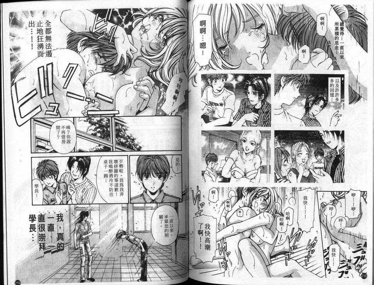 [Kobayashi Takumi] 9 Love Letters | 九封情書 [Chinese] page 112 full