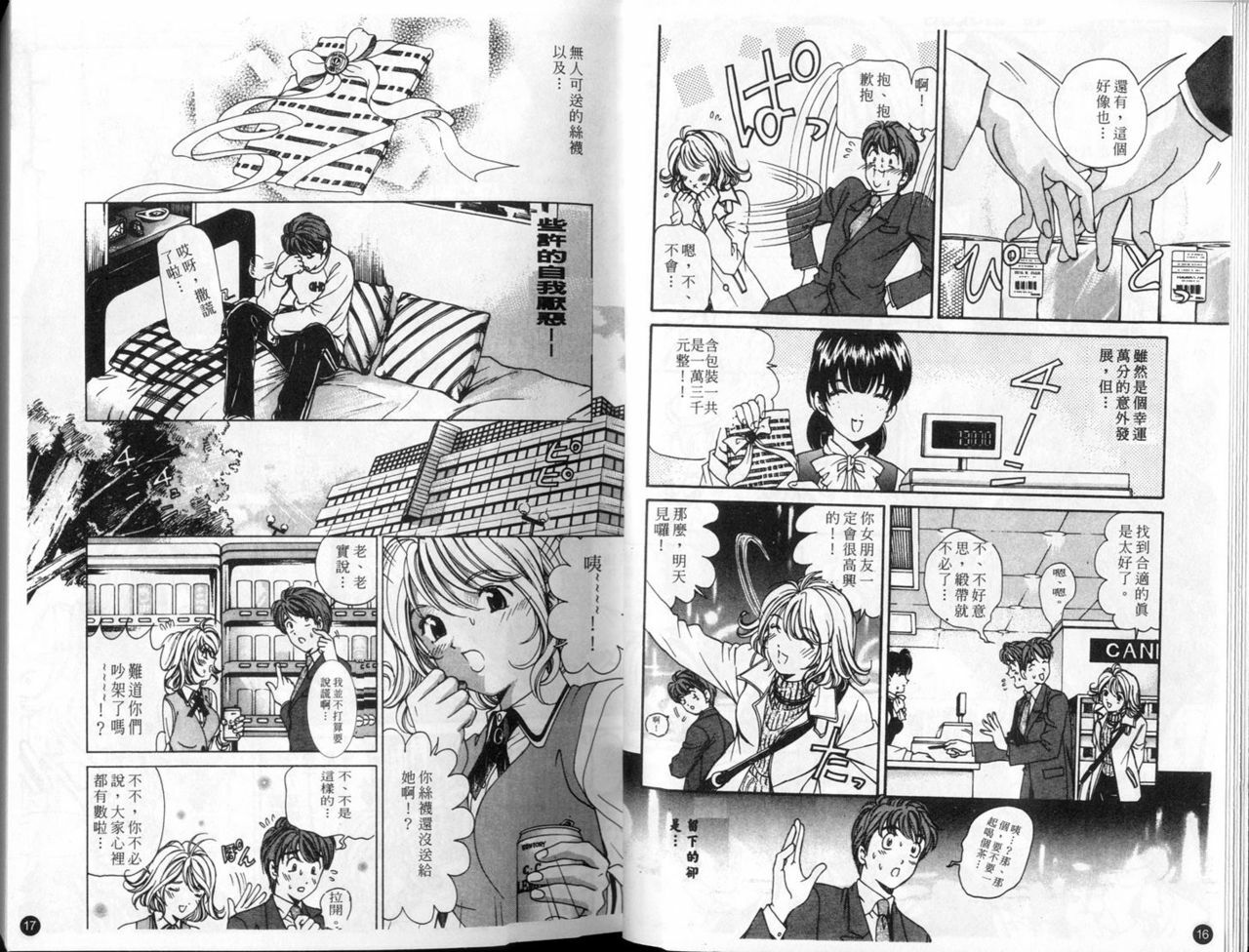 [Kobayashi Takumi] 9 Love Letters | 九封情書 [Chinese] page 12 full
