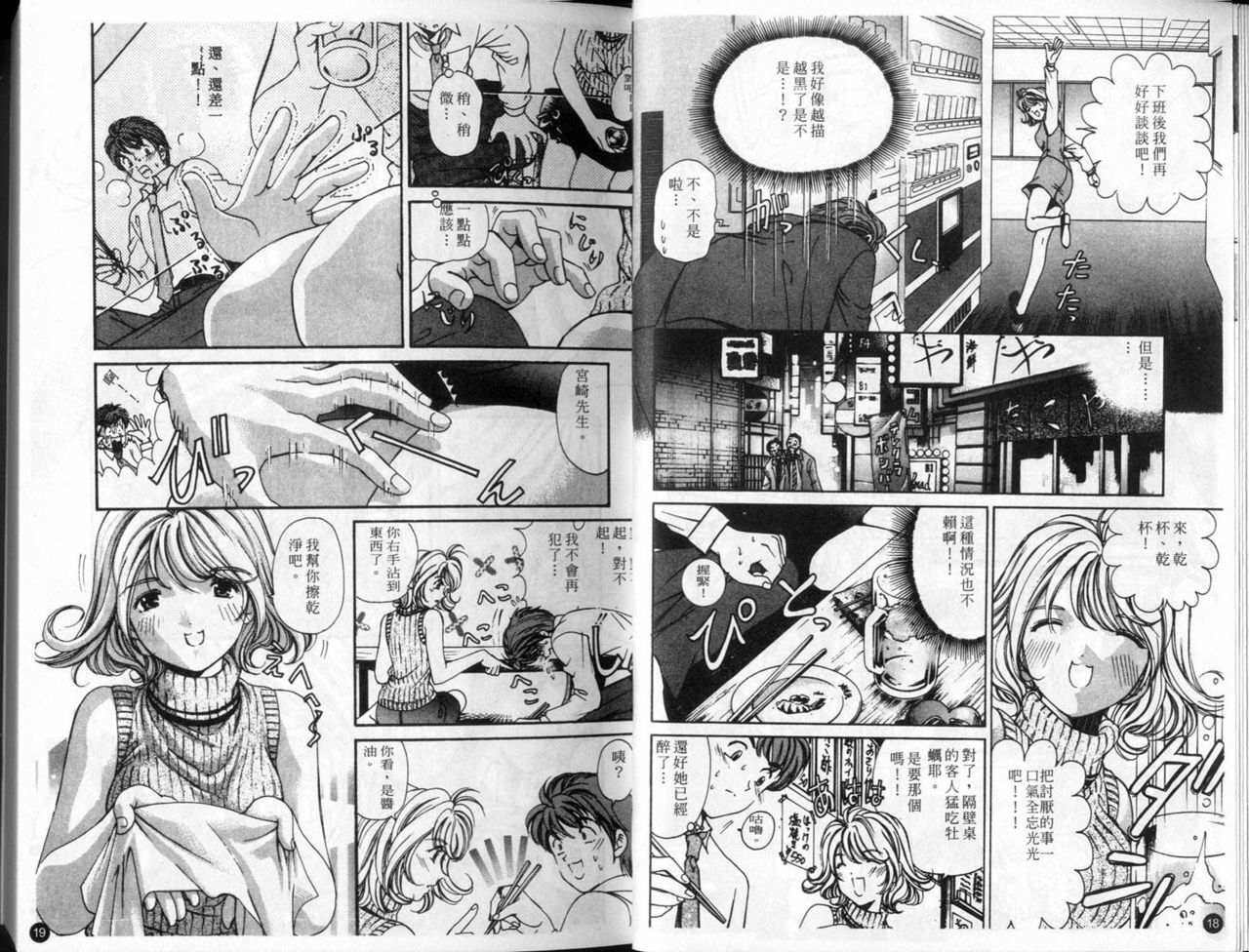 [Kobayashi Takumi] 9 Love Letters | 九封情書 [Chinese] page 13 full