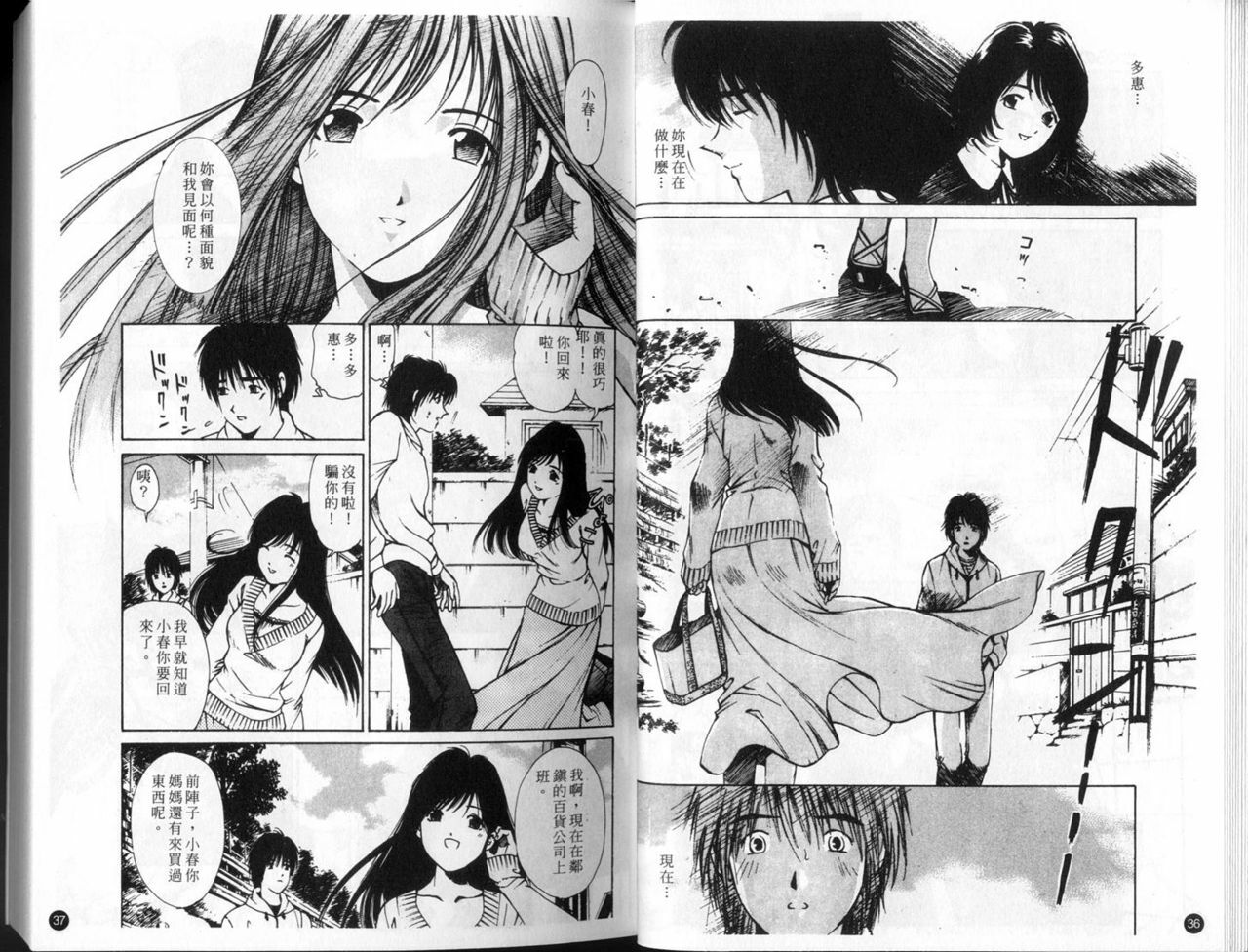 [Kobayashi Takumi] 9 Love Letters | 九封情書 [Chinese] page 22 full