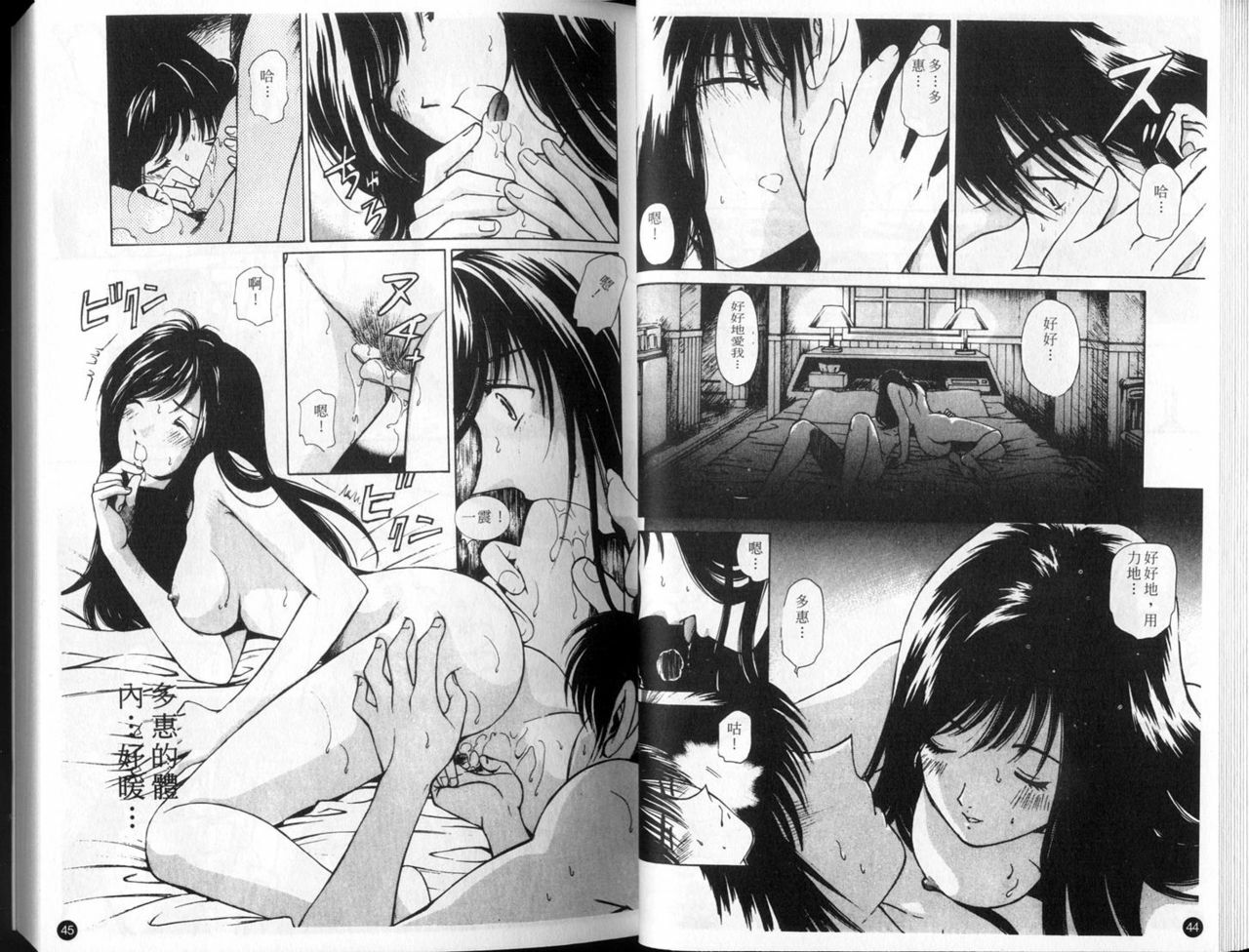 [Kobayashi Takumi] 9 Love Letters | 九封情書 [Chinese] page 26 full