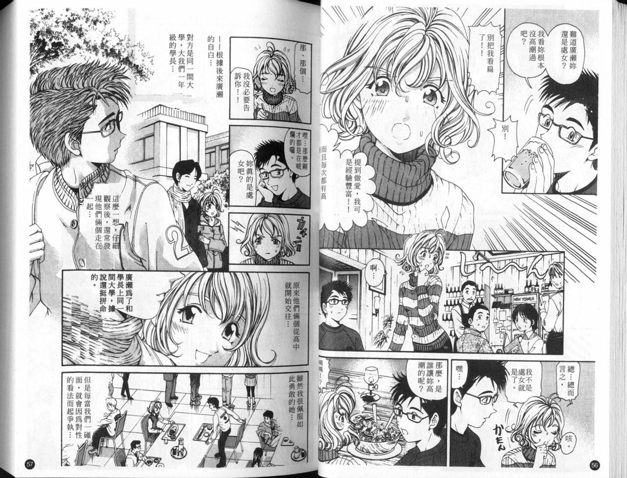 [Kobayashi Takumi] 9 Love Letters | 九封情書 [Chinese] page 32 full