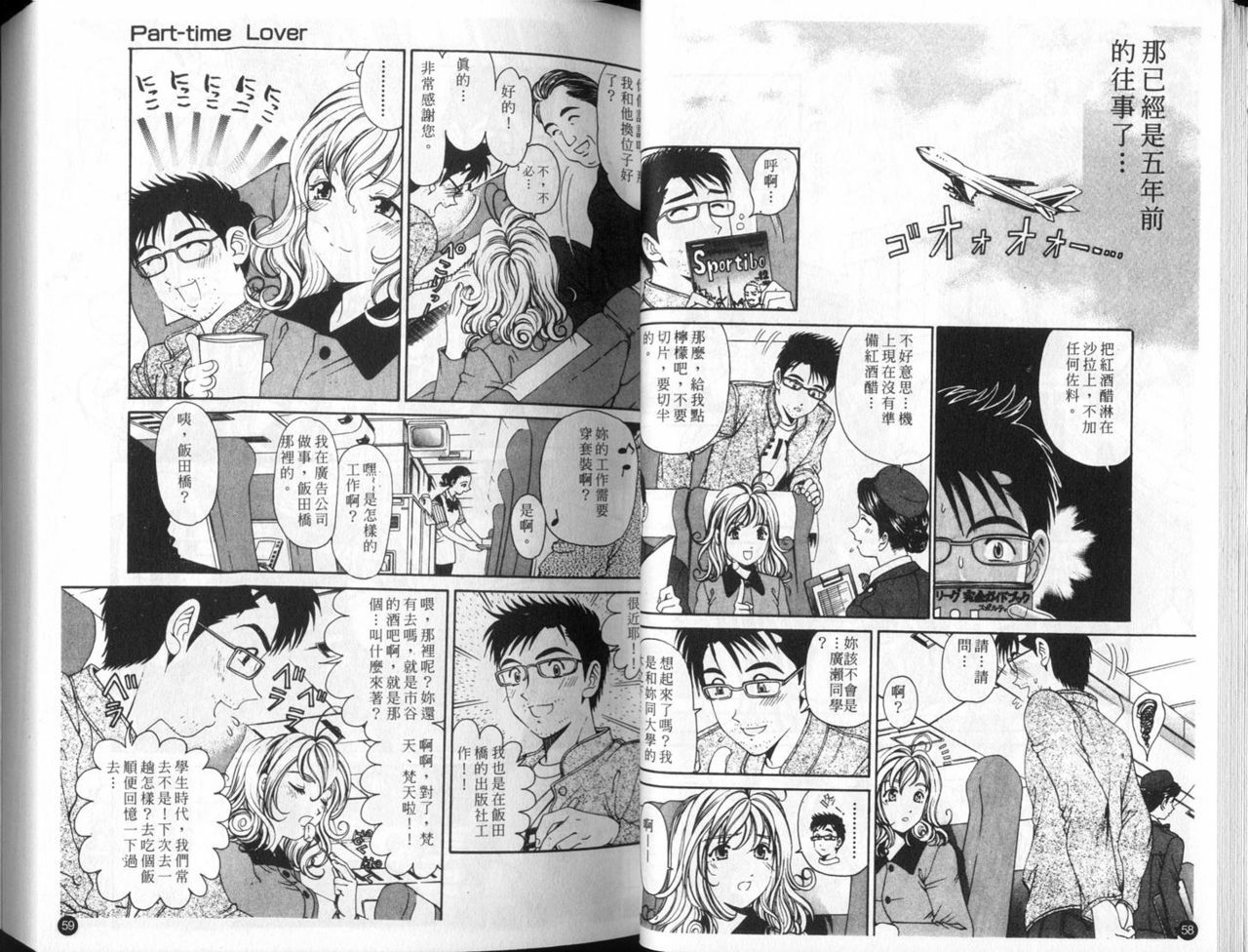 [Kobayashi Takumi] 9 Love Letters | 九封情書 [Chinese] page 33 full