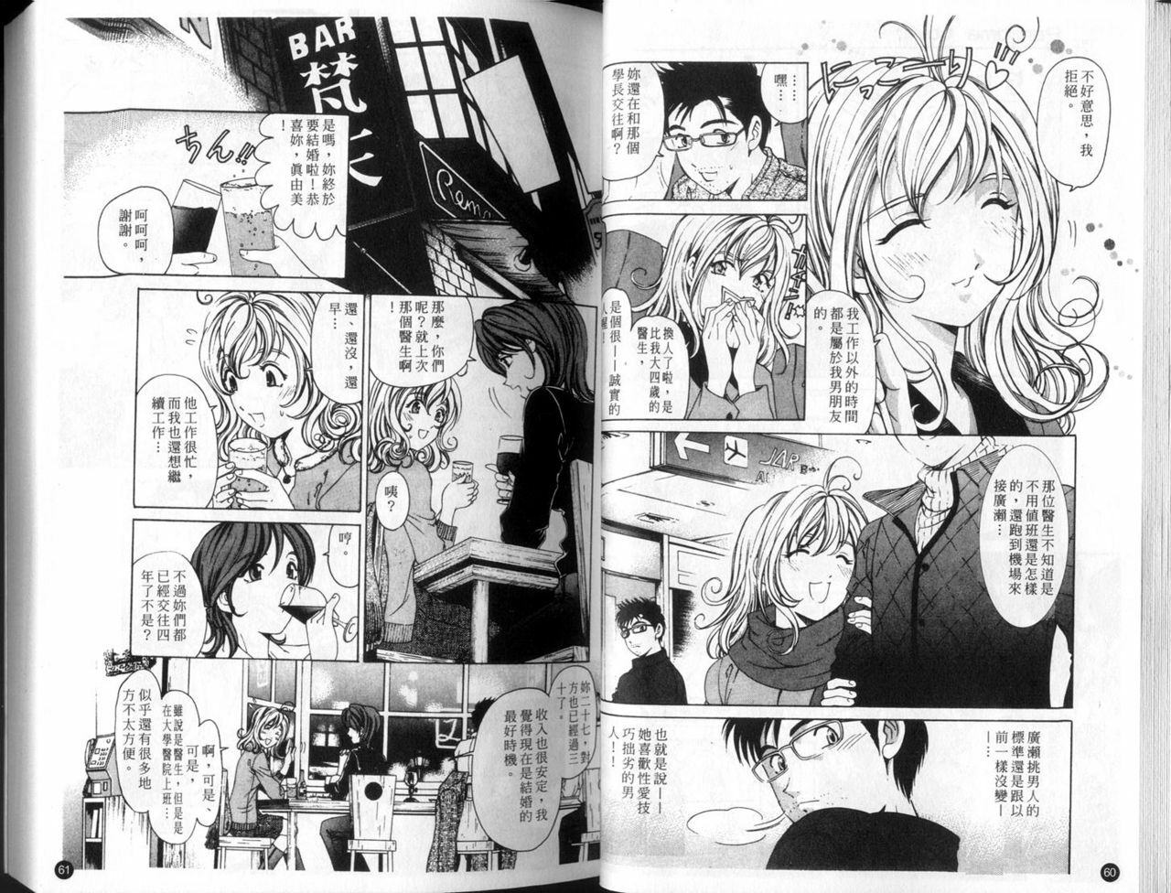 [Kobayashi Takumi] 9 Love Letters | 九封情書 [Chinese] page 34 full