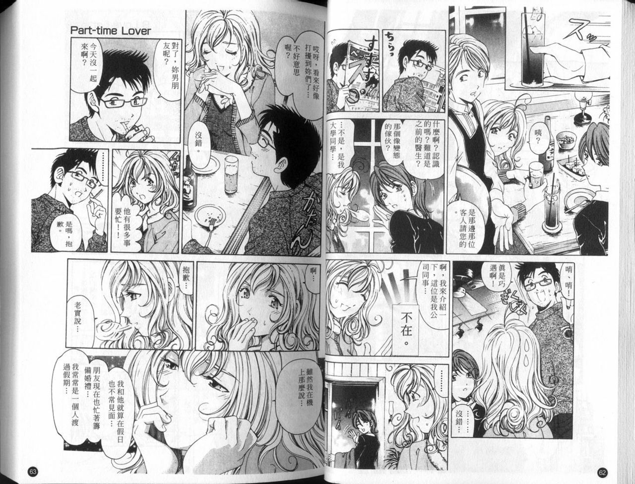 [Kobayashi Takumi] 9 Love Letters | 九封情書 [Chinese] page 35 full
