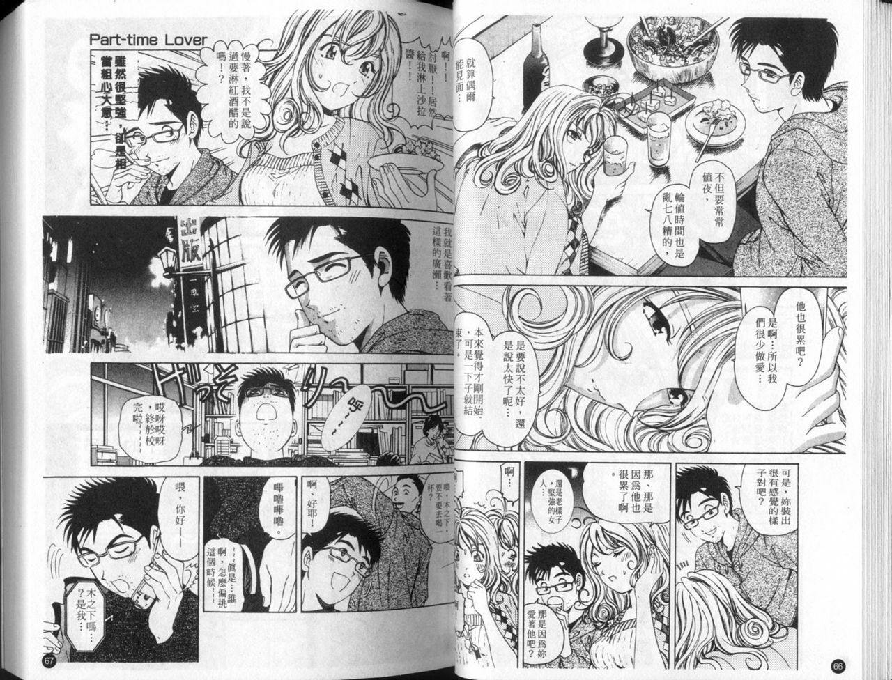 [Kobayashi Takumi] 9 Love Letters | 九封情書 [Chinese] page 37 full