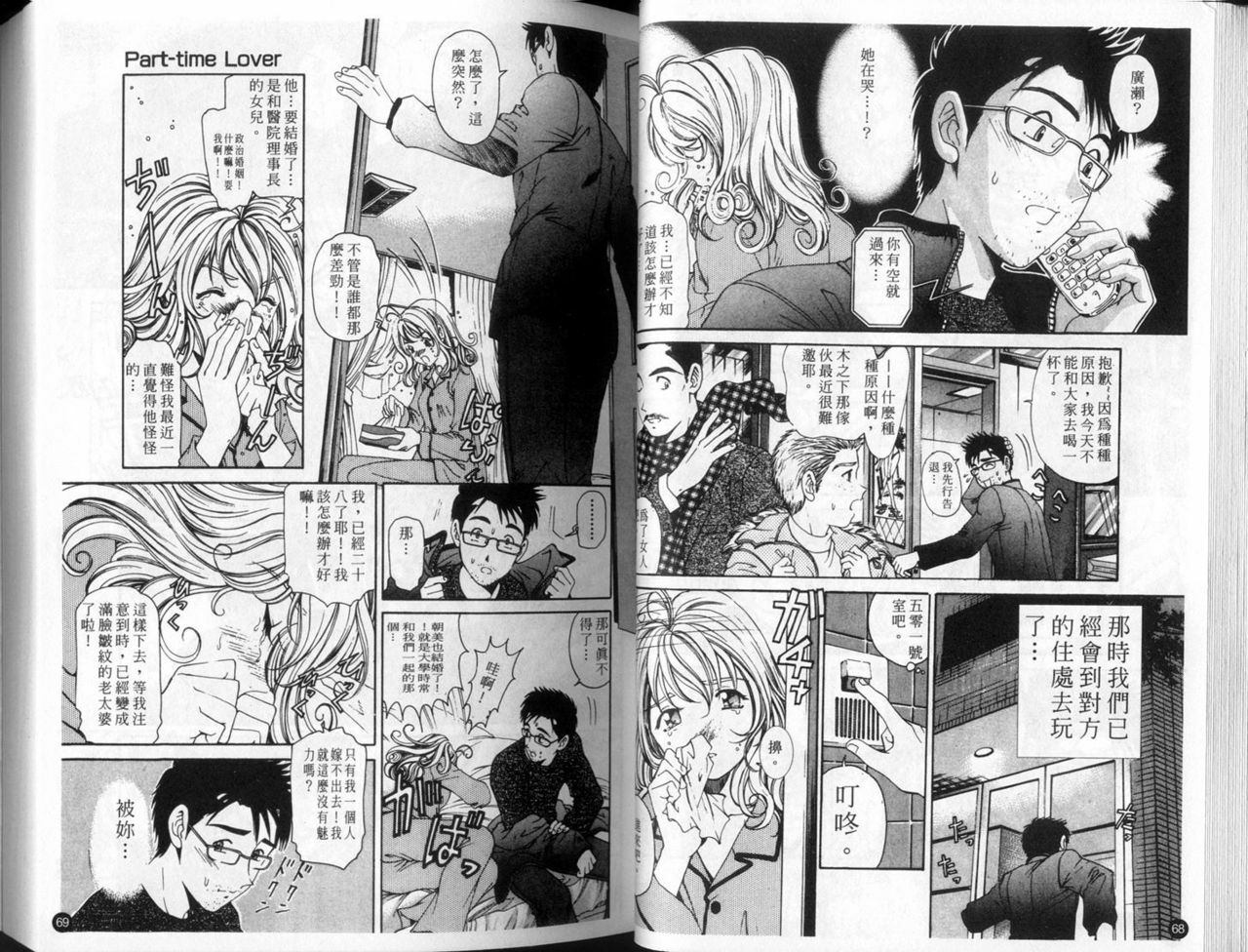 [Kobayashi Takumi] 9 Love Letters | 九封情書 [Chinese] page 38 full